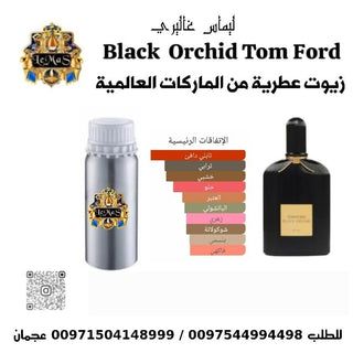 bluck orchid tom ford زيت عطري ١٠٠