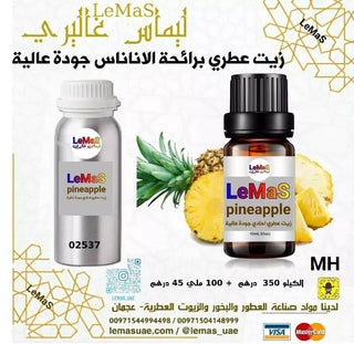 زيت عطري برائحة الاناناس جودة عالية