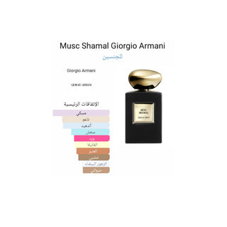 Musc shamal Giorgio Armani